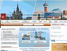 Tablet Screenshot of msro-sibir.ru